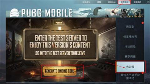 pubg国际服体验服[图2]