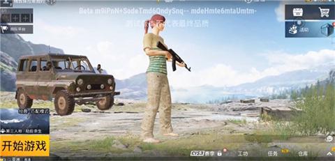 pubg国际服体验服[图5]