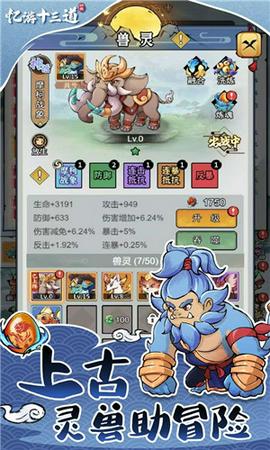 忆游十三道截图1