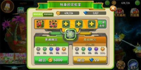 植物大战僵尸2国际版[图2]