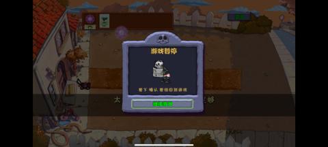 植物大战僵尸魔幻版[图4]