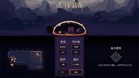 穹顶守护者手游[图4]