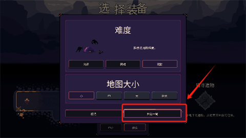 穹顶守护者手游[图5]