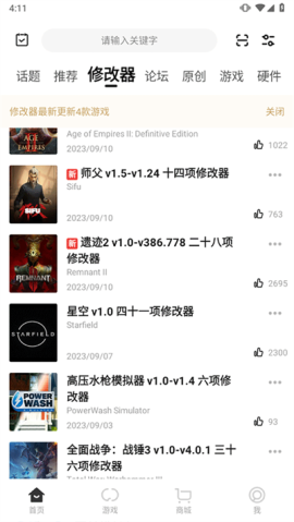 3DMGAME手机版[图1]