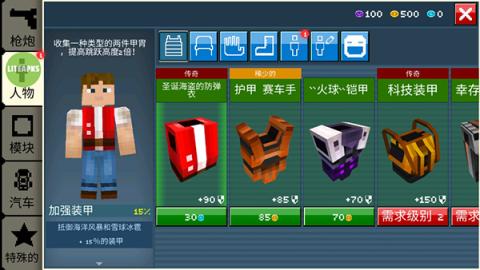像素战车官方版[图7]