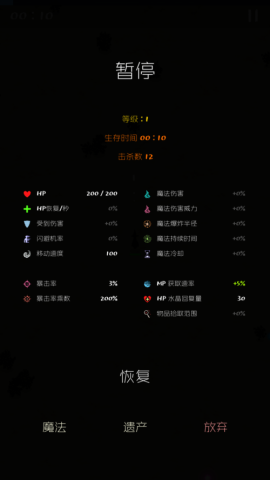 魔法生存中文版[图4]