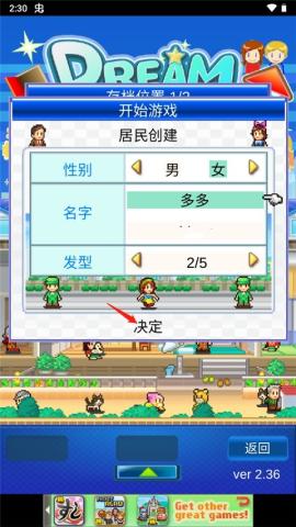 住宅梦物语2官方正版[图4]