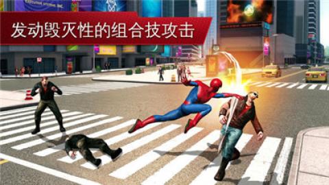 超凡蜘蛛侠2手游[图2]