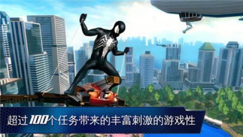 超凡蜘蛛侠2手游[图3]