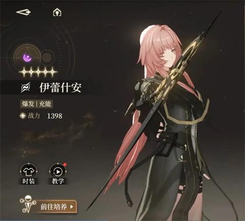 黑色信标官服[图1]