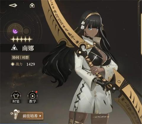 黑色信标官服[图2]