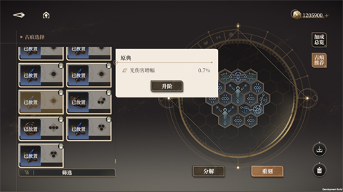 黑色信标官服[图7]