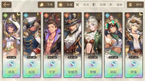 空之要塞启航手机版[图2]