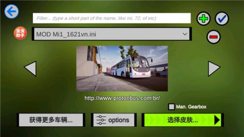 卡车头驾驶模拟器[图3]