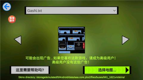 卡车头驾驶模拟器[图4]