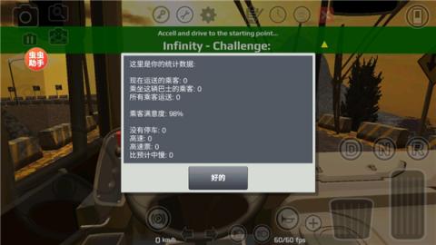 卡车头驾驶模拟器[图8]