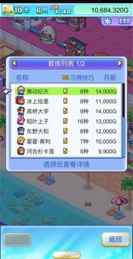 银盘溜冰场物语兼容版[图2]