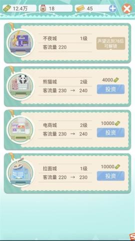 模拟高铁集团[图13]