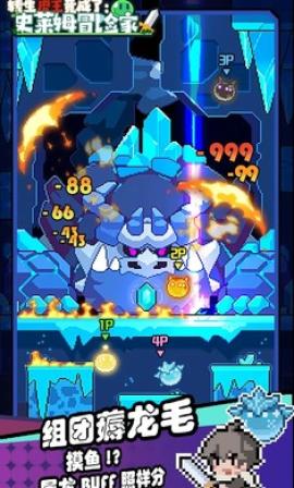转生魔王竟成了史莱姆冒险者正式版[图2]