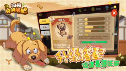 狗狗呼叫喵星手游[图1]