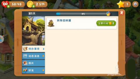 梦幻花园[图3]