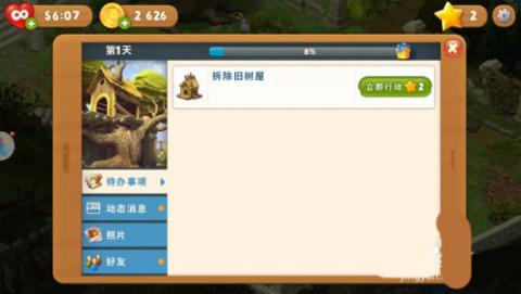 梦幻花园[图5]