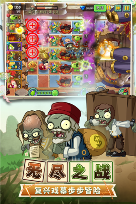 植物大战僵尸2九游渠道服[图1]