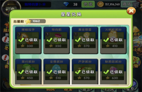 植物大战僵尸2九游渠道服[图2]