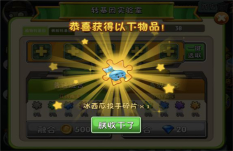 植物大战僵尸2九游渠道服[图3]