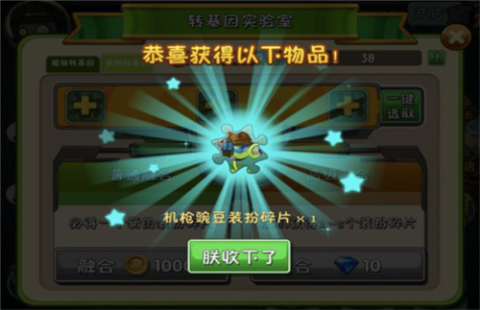 植物大战僵尸2九游渠道服[图4]