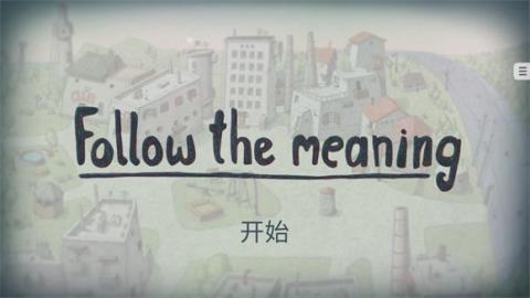 追随真相手机版[图4]