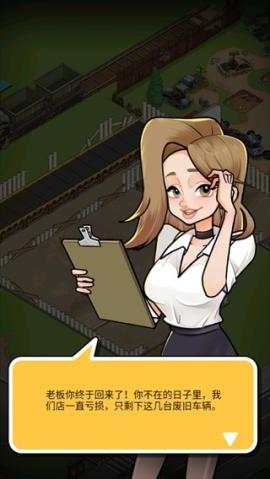 二手车模拟器[图2]