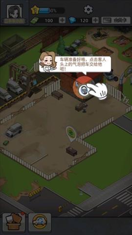 二手车模拟器[图4]