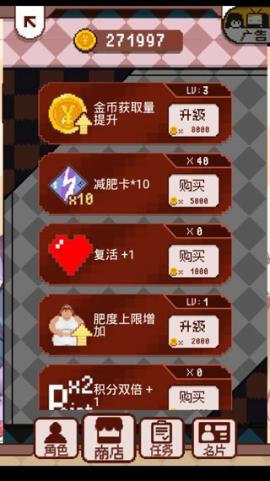 再见吧我的脂肪[图4]