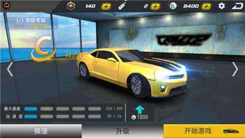 极品战车[图6]