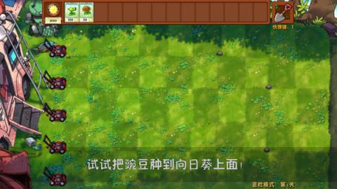 植物大战僵尸融合版2.5[图2]