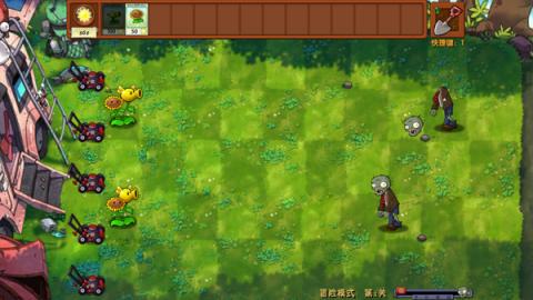 植物大战僵尸融合版2.5[图3]