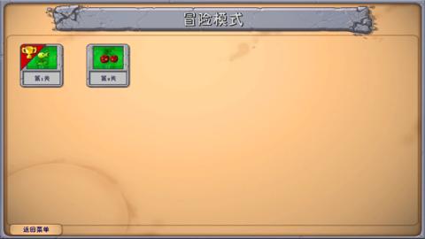 植物大战僵尸融合版2.5[图4]