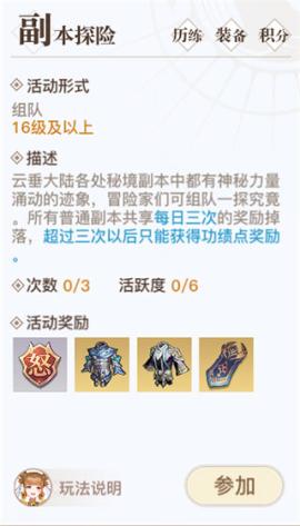 天谕vivo渠道服[图3]