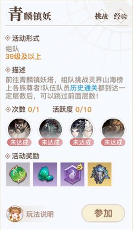 天谕vivo渠道服[图5]