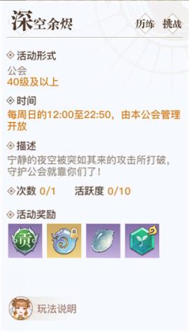 天谕vivo渠道服[图6]
