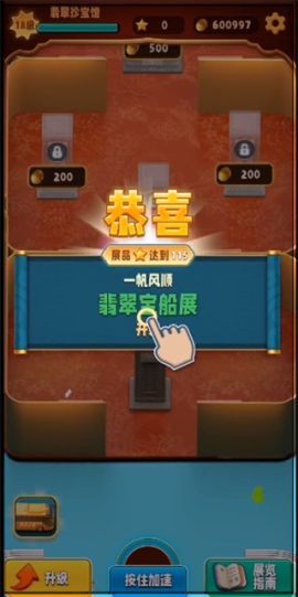 翡翠大师2025最新版本下载[图5]