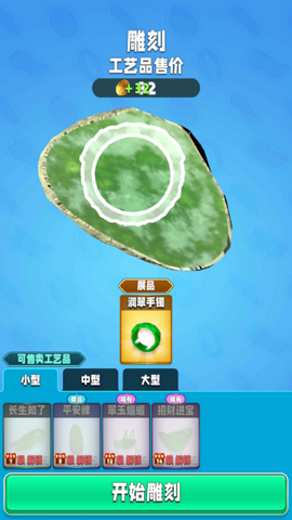 翡翠大师2025最新版本下载截图1