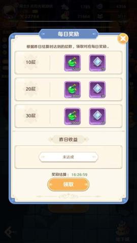 指尖像素城[图4]