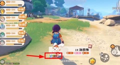 洛克王国世界[图6]