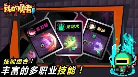 我的勇者正版[图1]