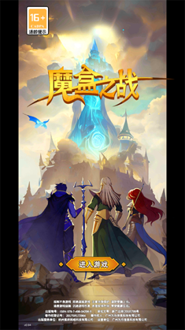 魔盒之战[图2]