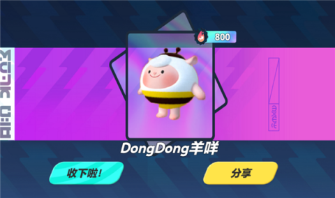 蛋仔派对抽奖模拟器[图3]