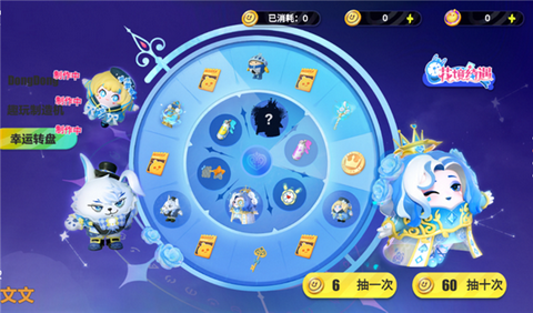 蛋仔派对抽奖模拟器截图1