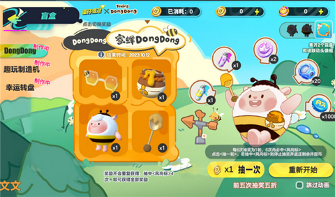 蛋仔派对抽奖模拟器截图3